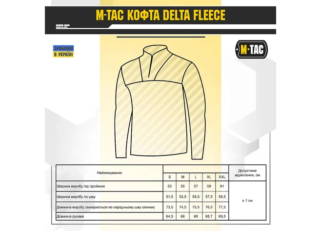 Кофта M-Tac Delta Fleece Dark Olive Фото 3
